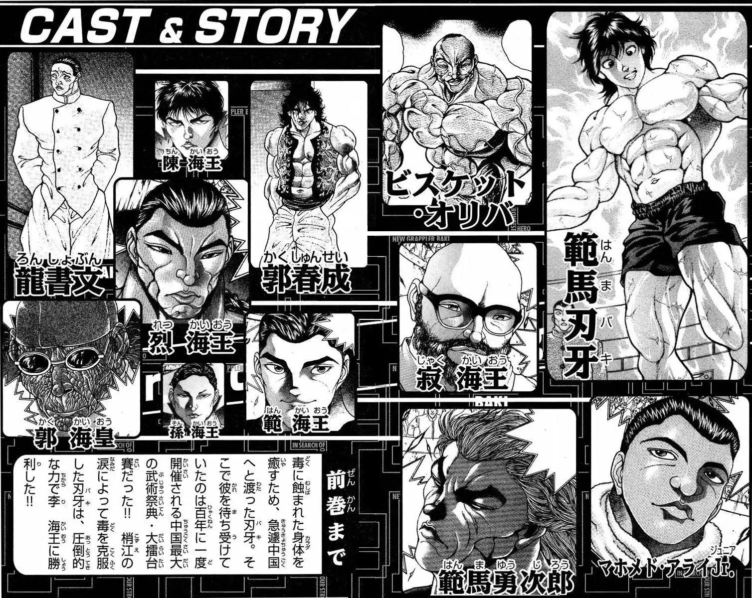 New Grappler Baki Chapter 197 6